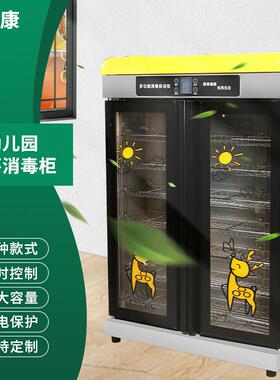 粤起康幼儿园口杯消毒柜早教班儿童臭氧红外线紫外线不锈钢毛巾柜
