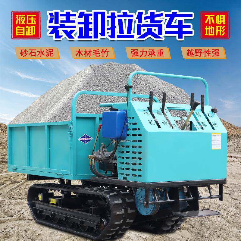 履带运输车家用农用履带车果园山地爬坡运输车水田矿用小型自卸车