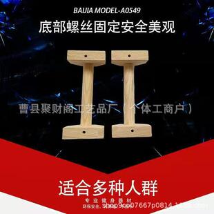 加粗俯卧撑俄挺支撑架木质家用倒立架宿舍练习实木俄挺俯卧撑支架