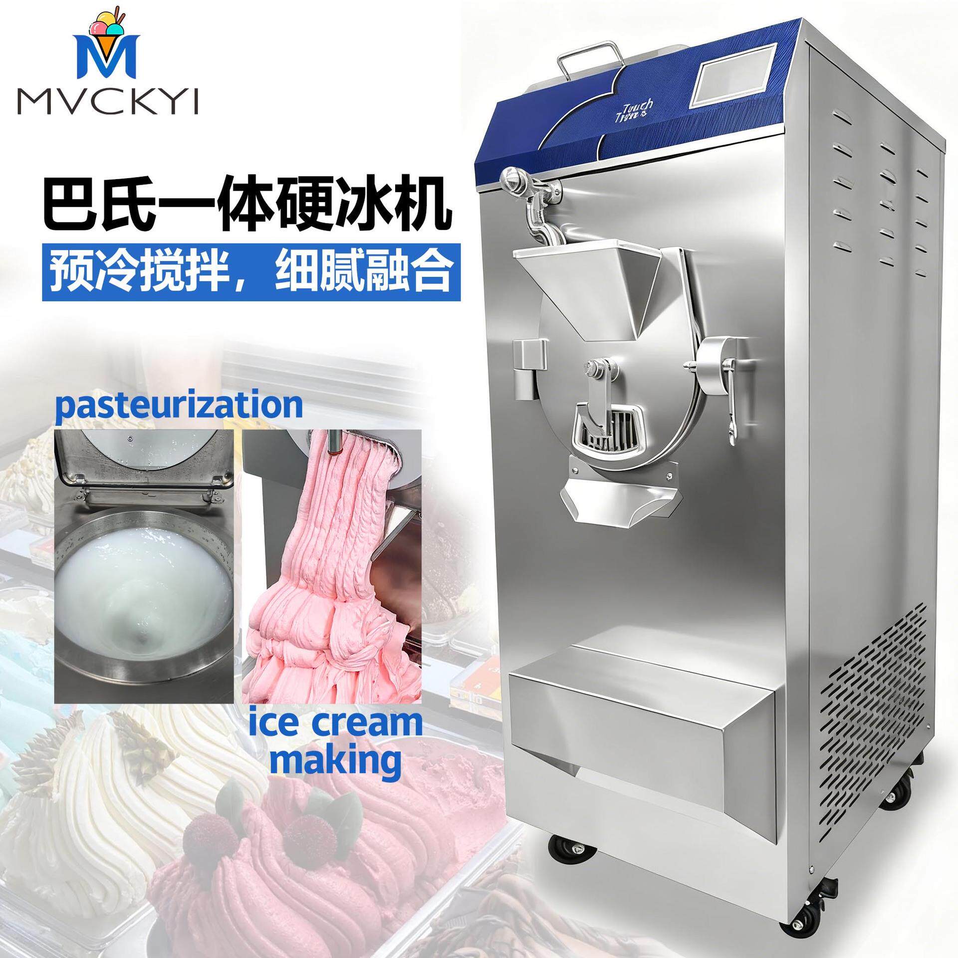 工厂直供60L巴氏杀菌硬质冰淇淋一体机意式Gelato硬冰机冰激凌机