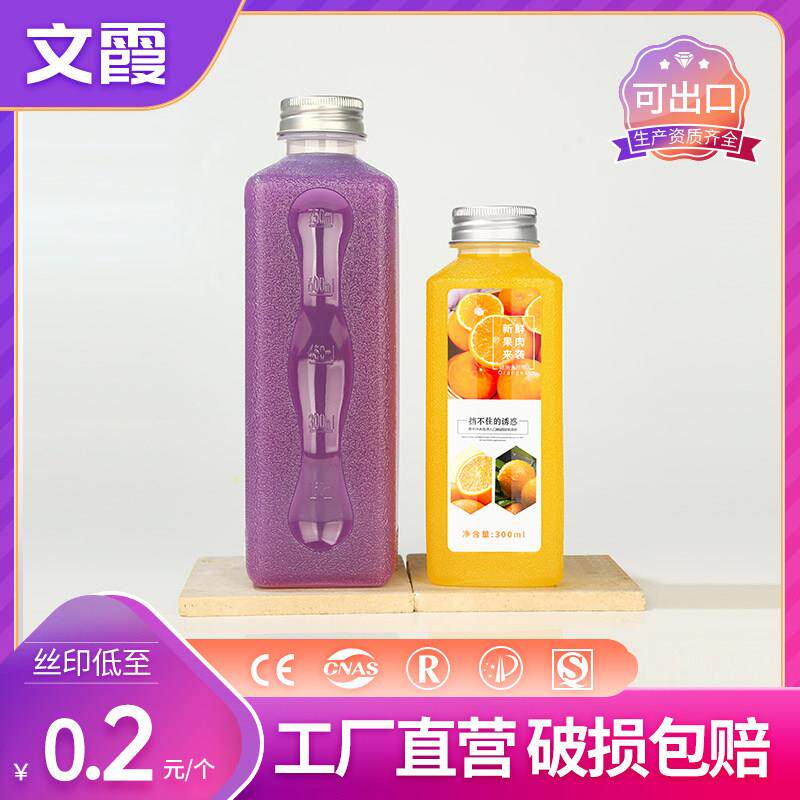 耐高温塑料瓶pp一次性食品级磨砂空海底椰雪梨膏果汁奶茶饮料瓶子
