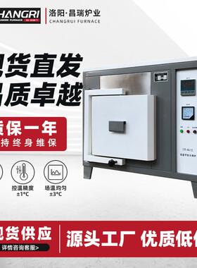 实验室热处理马弗炉回火淬火炉高温箱式电阻炉工业测试灰分炉