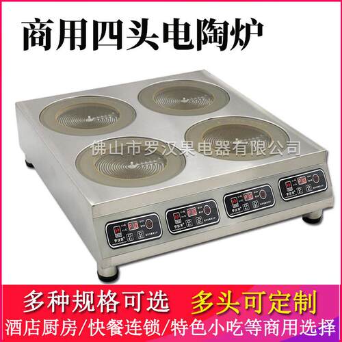 双头触摸式煲炉仔炉2200WT2-288C功率商用台多头炉电陶厂家大可做