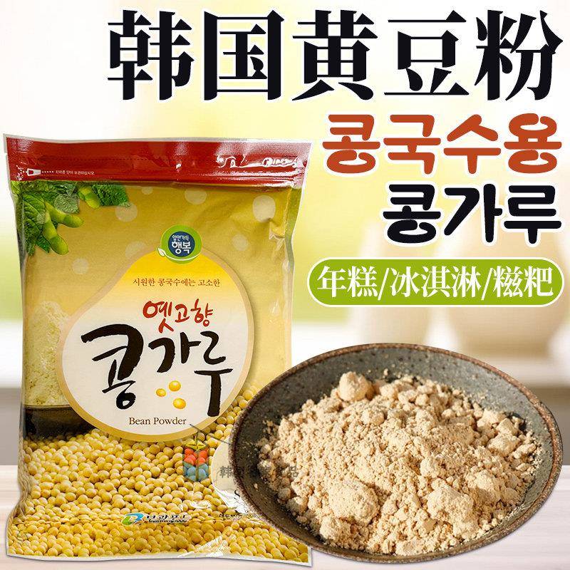 韩国进口黄豆粉冷面粉驴打滚豆乳盒子烘焙材料糍粑撒料850g袋
