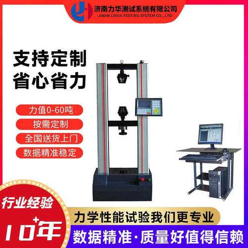 型材高温测试机金属五金管道管件拉力试验机