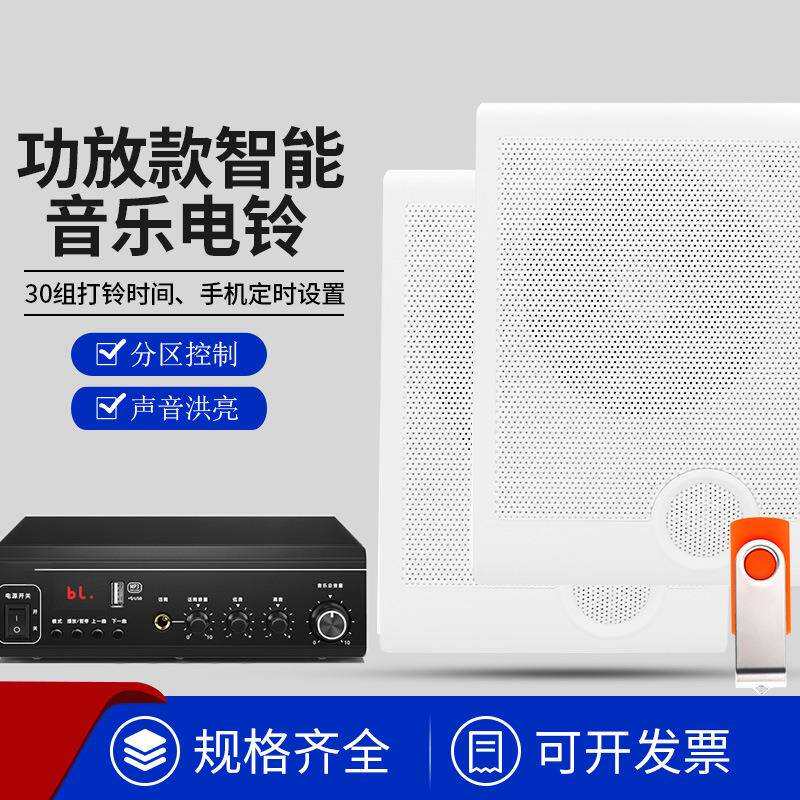多功能音乐电铃大面积覆盖学校工厂上下课班音乐播报可接话筒