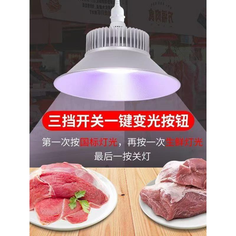 220V彩色水果灯，鲜果店专用灯，红光灯，熟食店生猪肉Led灯，鲜