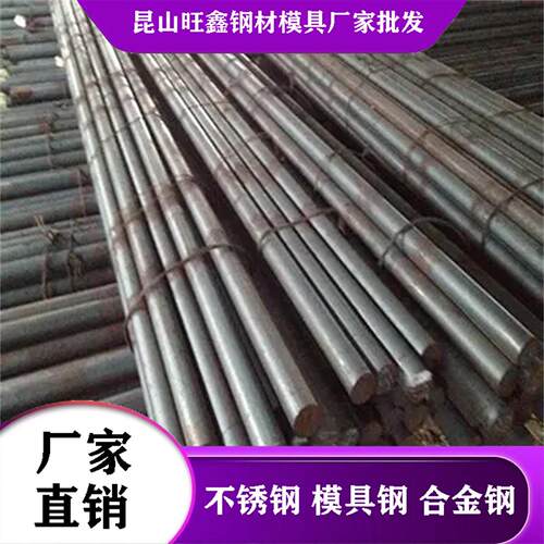 36CrNiMo4 20Cr圆钢 35CrMnSiA SKS3模具钢 20MnCr5钢板 4140钢板