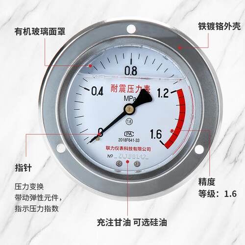 YN100ZT轴向带边耐震压力表液压机面板安装抗震液压表油压表真空