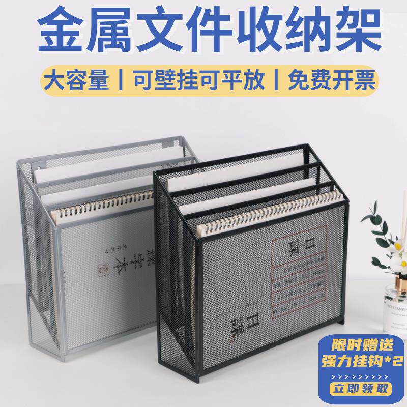 金属文件架铁艺A4文件夹收纳层架多功能收纳盒放置三层挂墙式免打