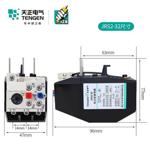 TENGEN天正电气 JRS2-32/Z热过载温度保护器继电器NR4-32 20A-32A