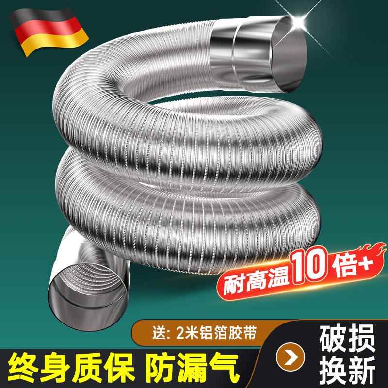 燃气热水器排烟管纯铝伸缩软管不锈钢烟道管排气管加长配件大全