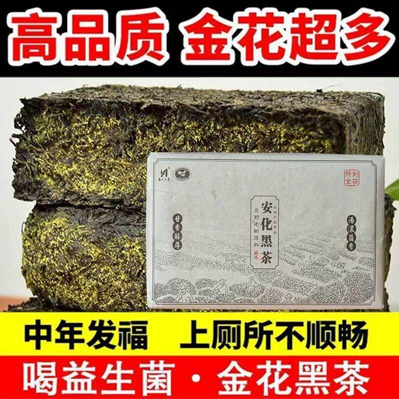 【送茶刀】正宗老料2018年湖南安化黑茶叶古法手制金茯茶砖1000克