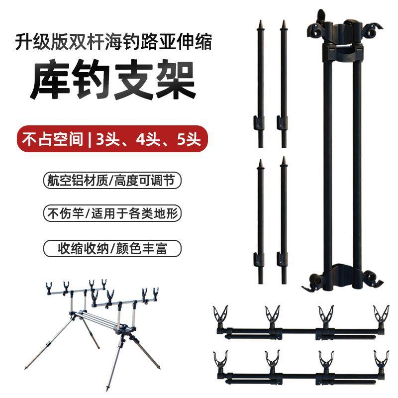 欧式三头四头五头库钓支架 升级加固双杆铝合金快速伸缩海竿支架