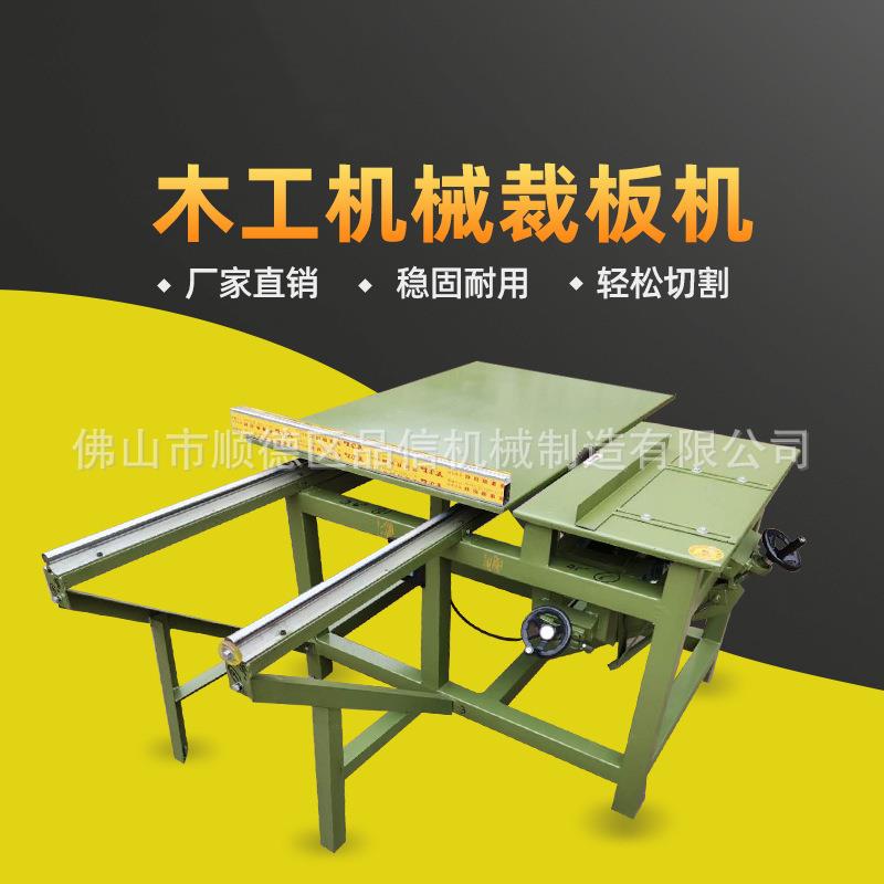简易推台锯木工推台锯木工机械裁板机简易台锯多功能木工台锯