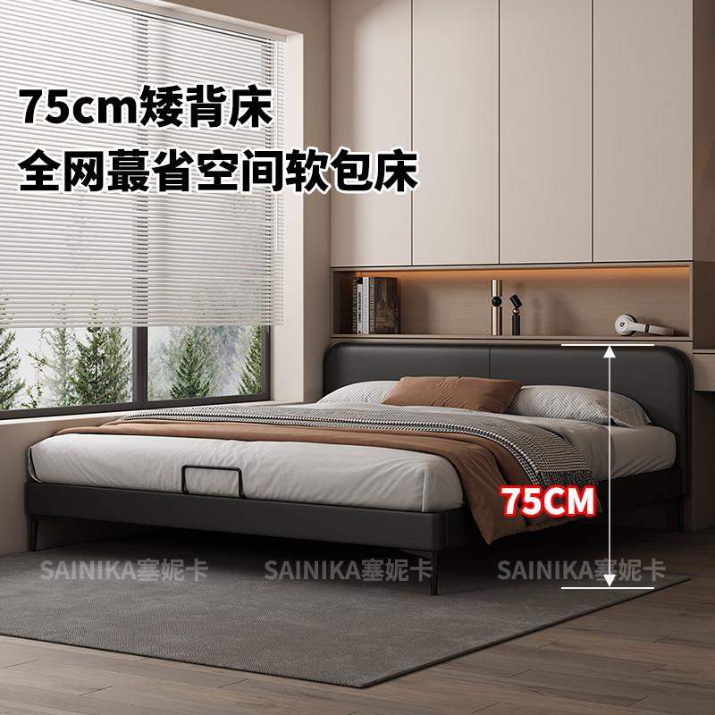 矮靠背极薄床头现代极简真皮双人床黑色经典主卧省空间简约皮艺床