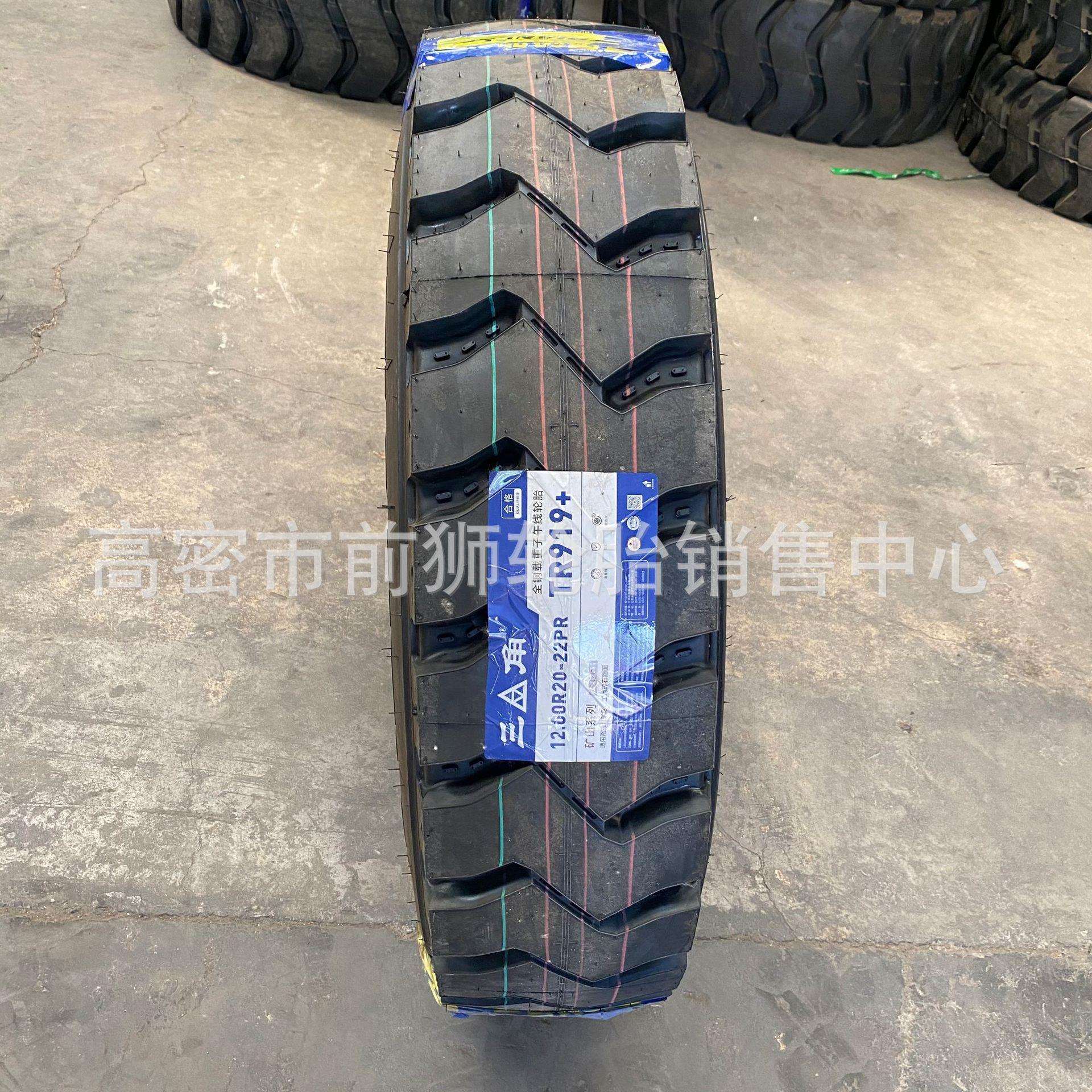 三角轮胎900R20 1000R20 1100R20 1200R20前四后八翻斗车矿山轮胎