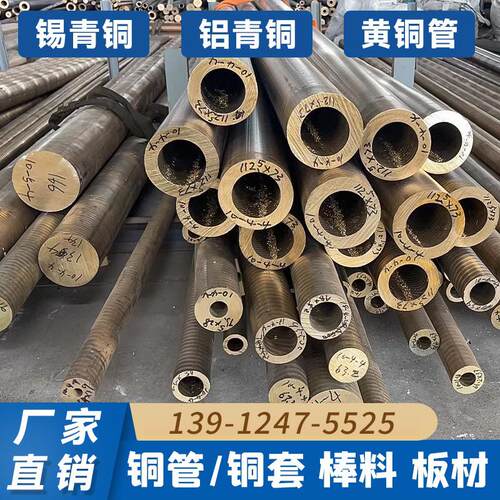 耐磨锡青铜管磷青铜铝青铜管黄铜管加工个性铜套管厚壁管轴套衬套
