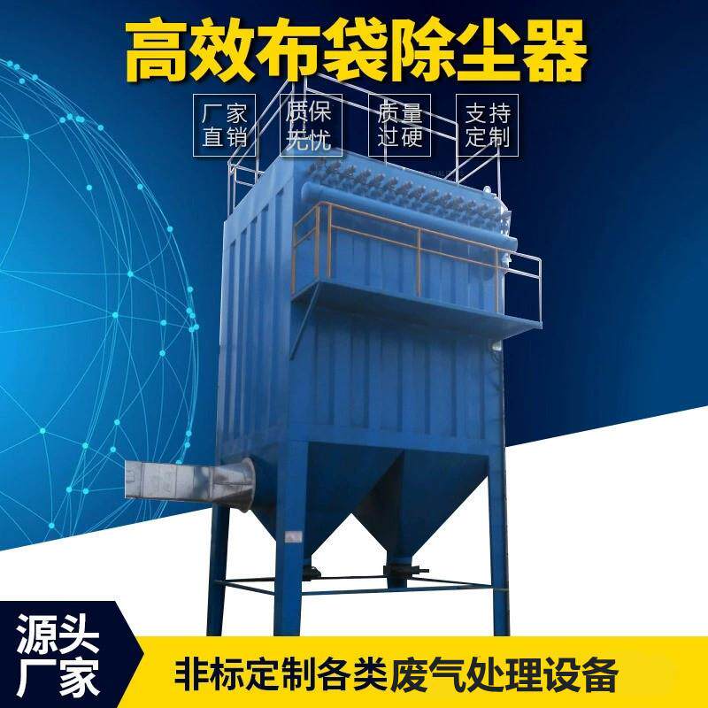 现货除尘器布袋除尘器防爆脉冲布袋除尘器烟气过滤净化工业粉尘