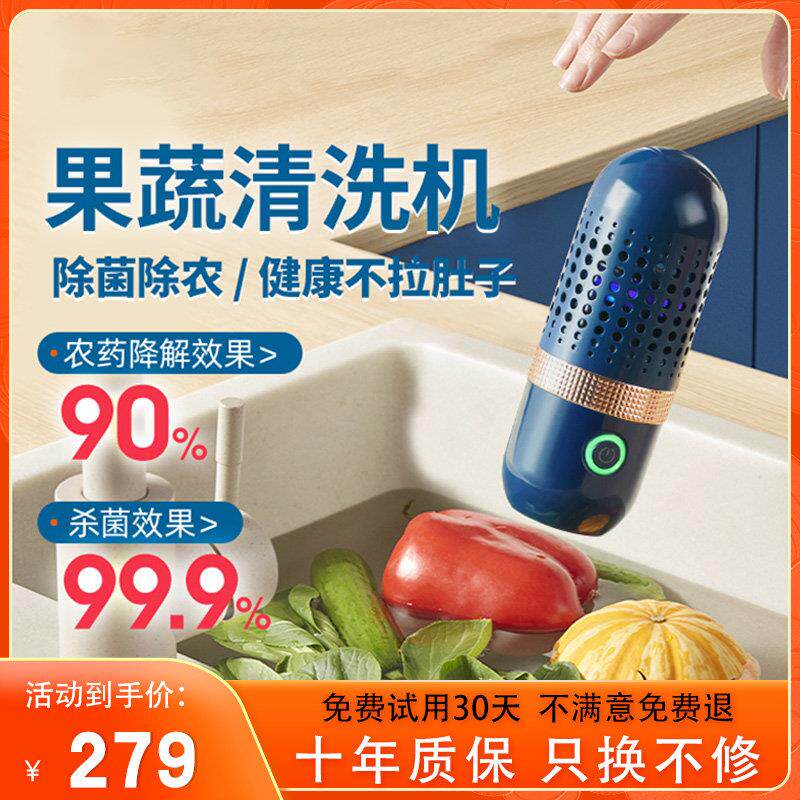 超音波果蔬清洗机家用水果蔬菜净化器食材杀菌机去农残洗菜
