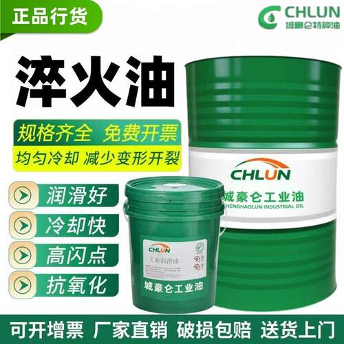 pag淬火液热处理淬火专用油快速光亮真空淬火油高频回火水溶性