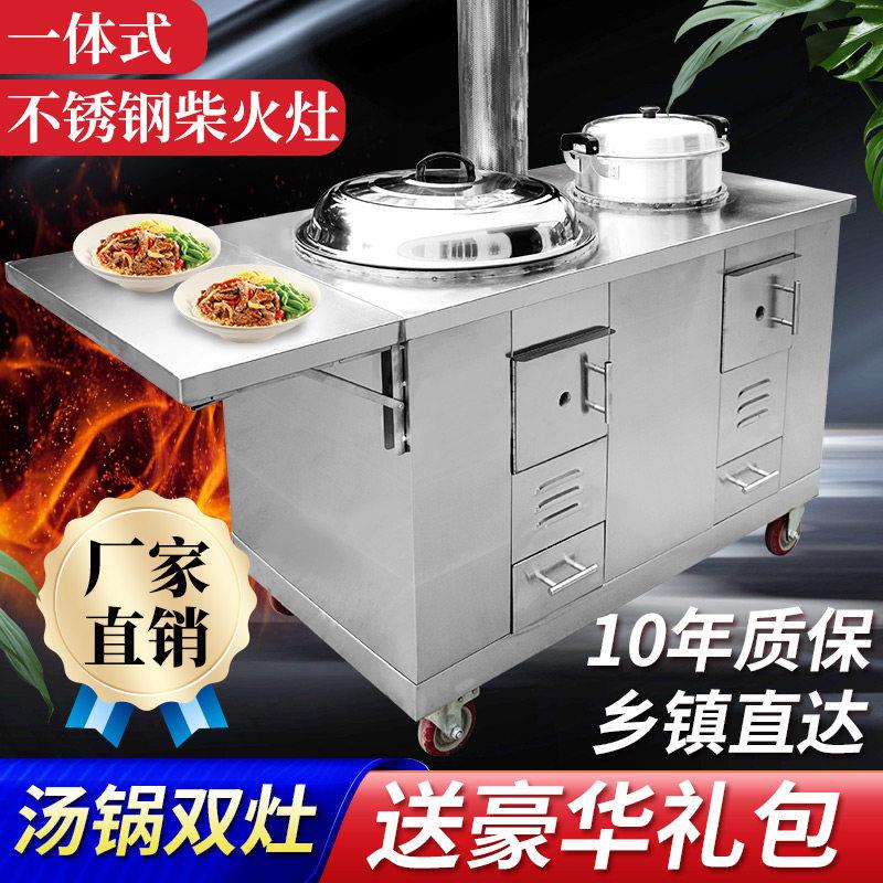 柴火灶汤锅双口瓦斯炉家用烧木柴加厚新款不锈钢移动柴火炉无烟大
