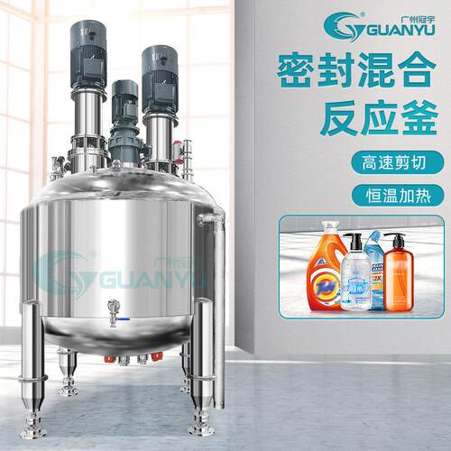 5000L密封蒸汽加热双上分散搅拌罐粉液融合高粘度物料真空反应釜