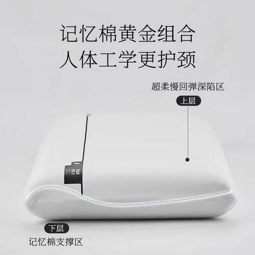 记芯工朵厂直忆销 新款可水洗深睡枕记忆枕-朵系列02 直播