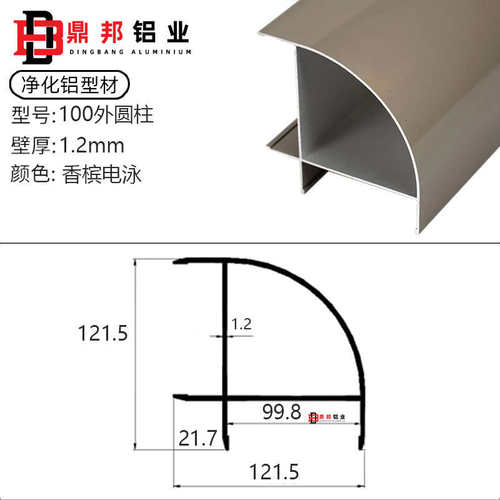 100圆柱净化圆弧铝材洁净车间铝型材阳转角外外净化角柱铝合金