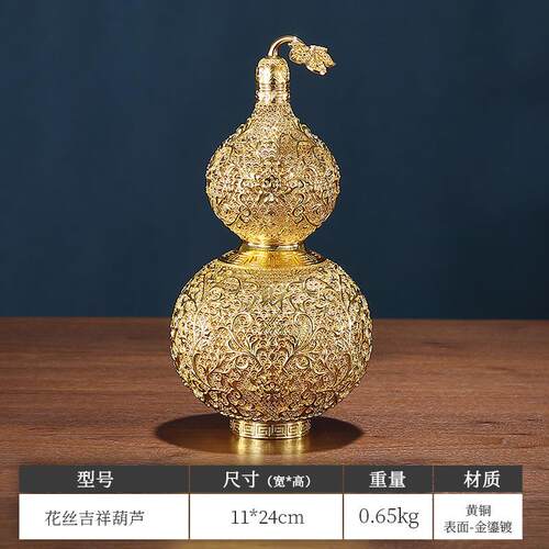 高档东乔方禧全铜芦件花丝摆吉祥葫客厅玄关办公室桌面装饰品迁礼