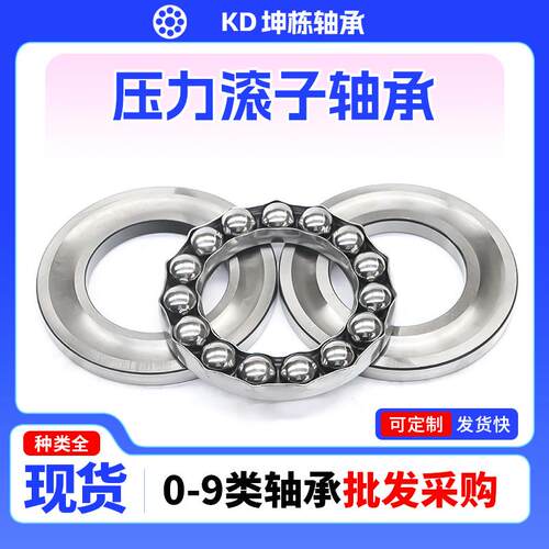推力球轴承5136512381242230滚51244压力轴2承512572M滚子珠调心