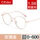 超 金框圆框 轻覆古 射纯钛近视女性镜可配处方防辐防蓝光 正品