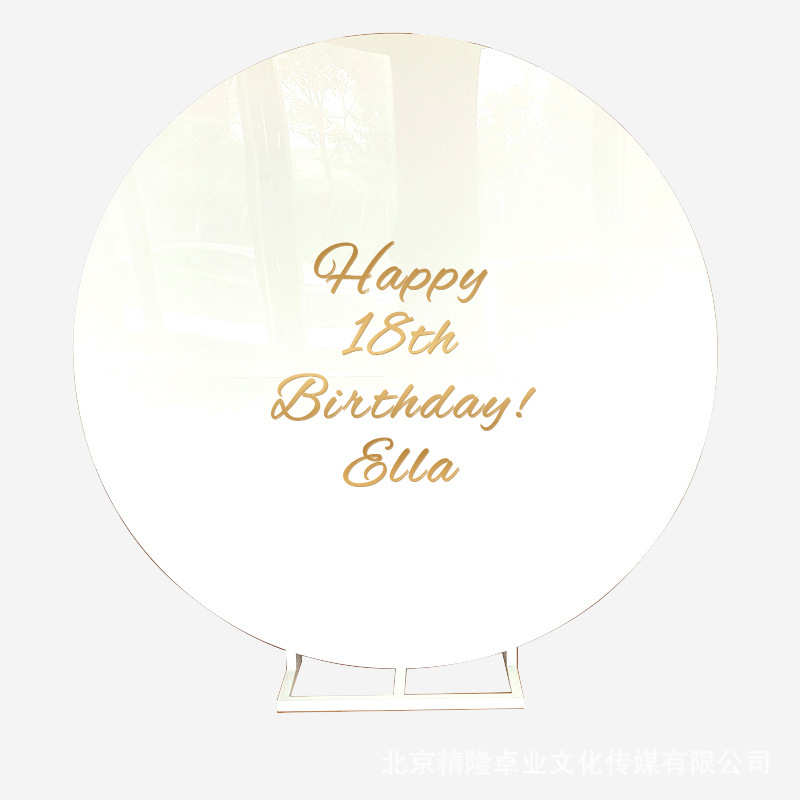 亚克力白色派对装饰道具圆形生日宴会背板婚礼背景装饰墙签到墙