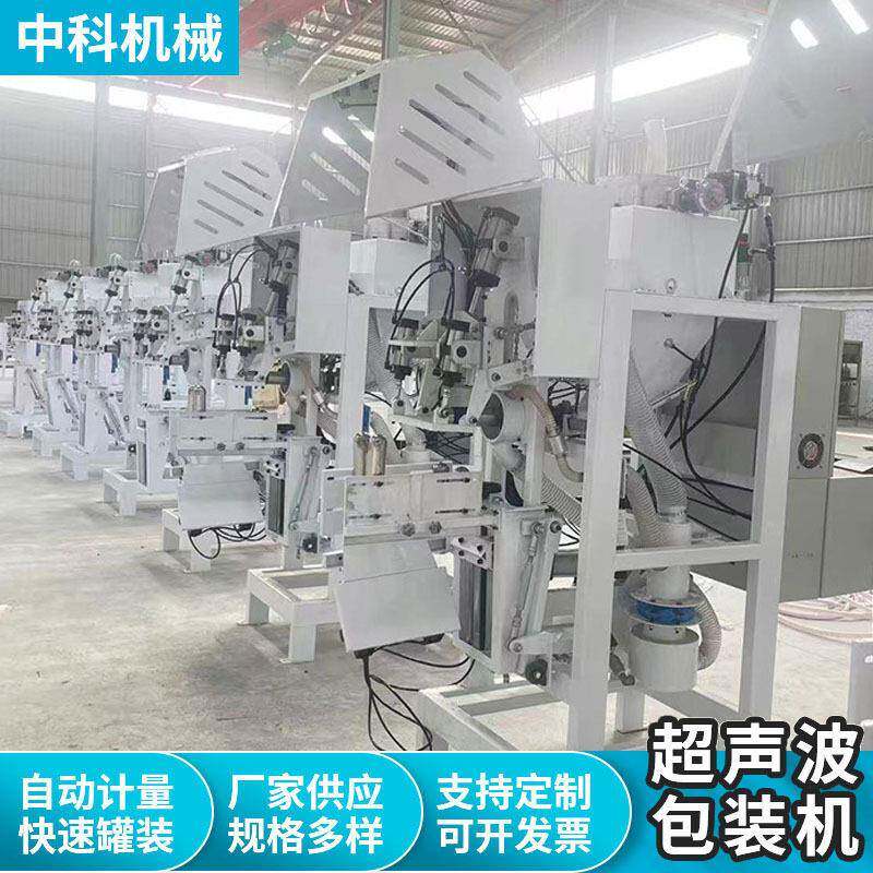 厂家现货全自动超声波包装机精度干燥剂袋子专用效封口