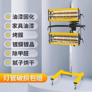 汽车喷漆烤灯手持短波红外线移动烤漆灯管工业烤漆房高温烤漆灯
