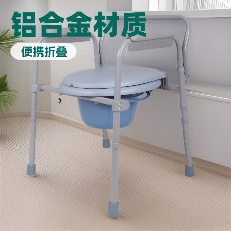 福驿FiYi 坐便椅老人蹲坑坐厕椅子家用便携式铝合金老年人移动马