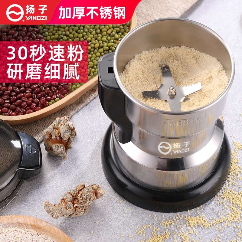 扬子家用磨粉机五谷杂粮超细打粉机中药材小型粉碎机研磨破碎机