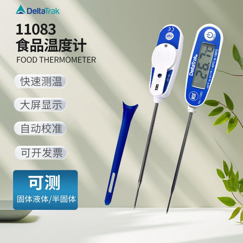 美国DeltaTRAK 1106311083精度防水探针自动校准食品电子温度计