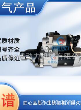 9.5KW起动机 H16V190或H12V190ZLC济柴6016.46D.10B X电起动马达