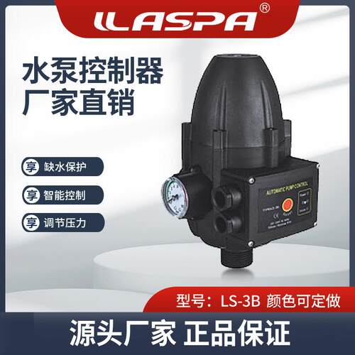 雅士霸优质水泵电子压力开关水泵可调压力智能控制器 LS-3b