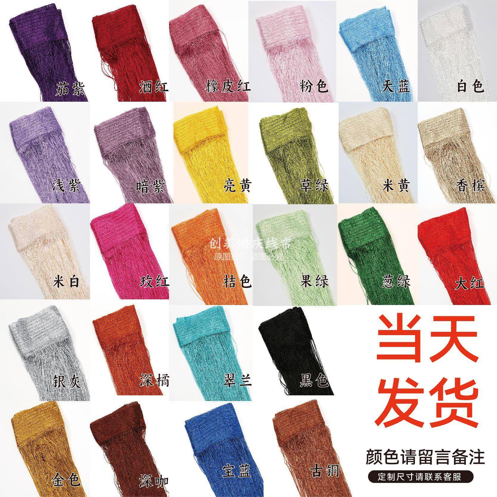 婚庆婚礼白色线 线帘布置道具珠宝金店橱窗悬吊式天花板流苏装饰