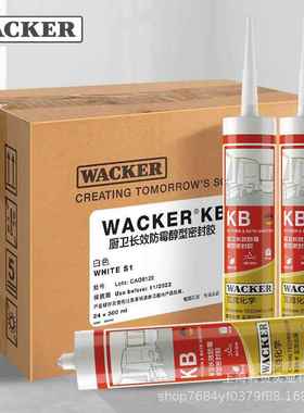 德国瓦克KB升级高品质厨卫家居防水0级长效防霉持久密封白色300ml