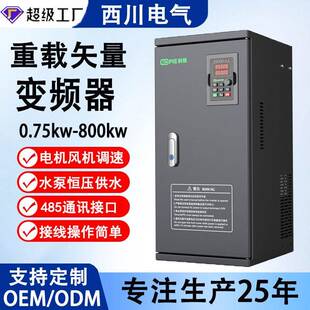 变频器通用三相380v变频器4kw通用电梯变频器单相220转三相380