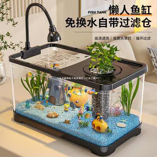 鱼缸小型客厅2025新款生态过滤制氧一体机透明家用桌面乌龟饲养缸
