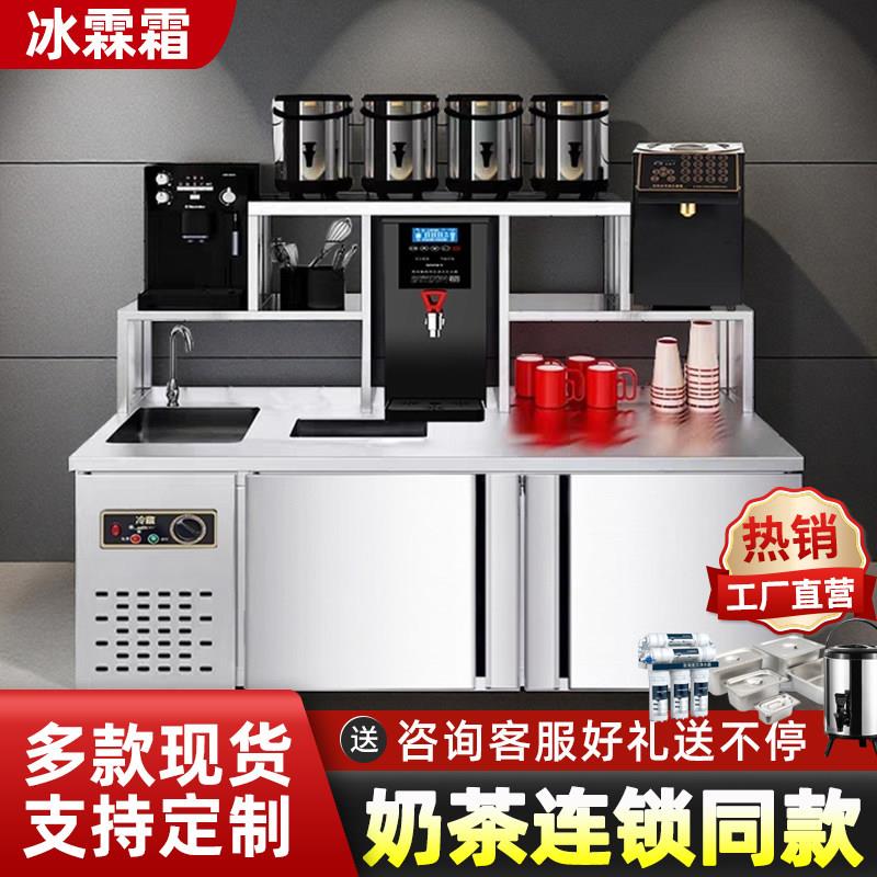 奶茶店水吧台商用雪克台冷藏工作台全套双温水吧台奶茶设备操作台