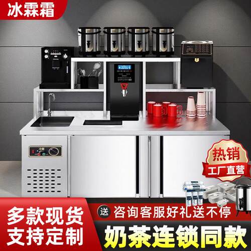 奶茶店水吧台商用雪克台冷藏工作台全套双温水吧台奶茶设备操作台