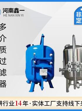 石英砂过滤器全自动多介质过滤器活性炭锰砂沙水浅层砂处理过滤器