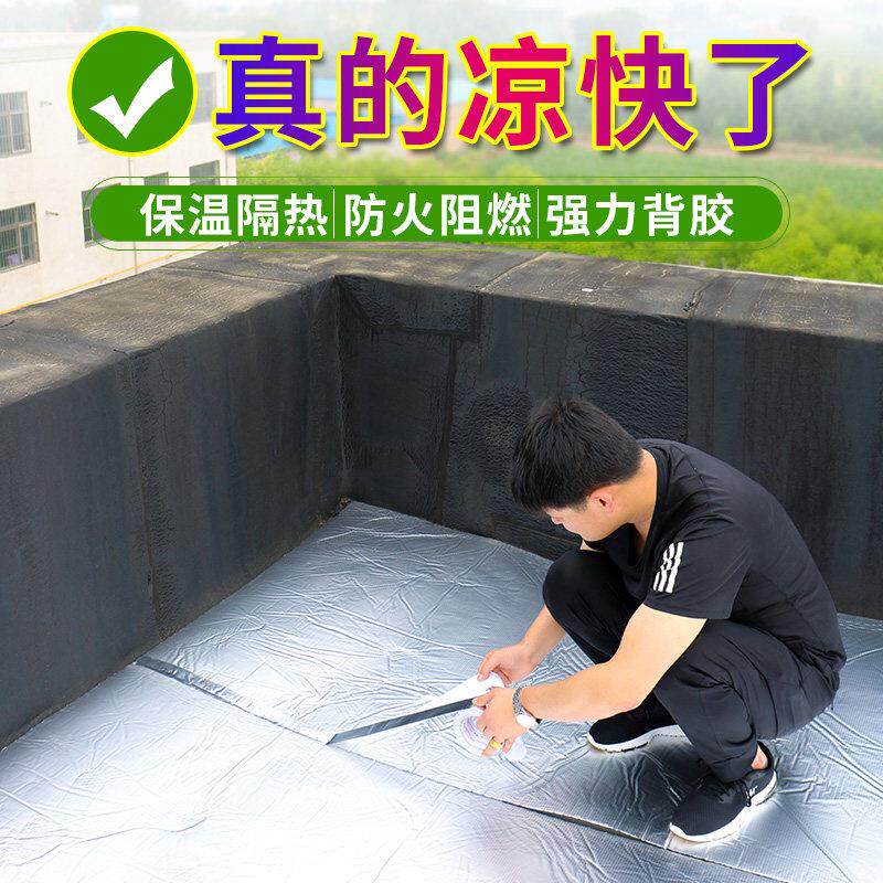 保温隔热棉材料耐高温防水温室屋顶自粘铝箔防晒膜阻燃挤塑板