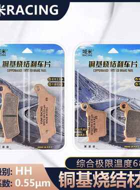 适用KTM 胡斯瓦纳300 250 350 450 EXC TE金属烧结刹车片碟刹车皮