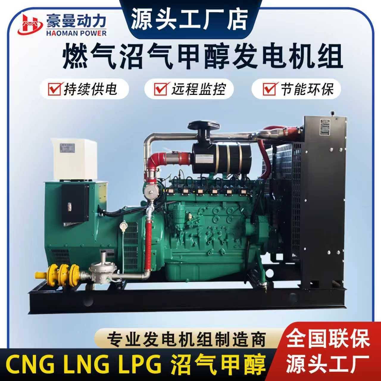 养殖场用50KW沼气发电机油田用75千瓦80KW管道天然气80V发电机组